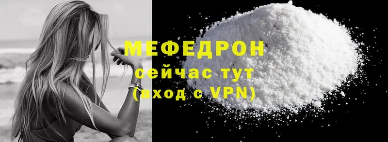 Мефедрон VHQ  Лабытнанги 